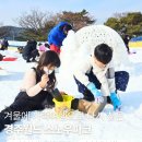 (주)드림월드플러스 | 경주월드 스노우파크 눈썰매장 후기 겨울에 다시 찾은 경주월드 가족여행