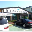 전주면옥 이미지