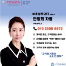 저먼모터스(주) | 토요타 서초전시장 안정희 딜러, 토요타 서초전시장 하이랜더 리미티드 그레이컬러 시승 후기