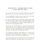 부산시의사회 이재명 응급조치에 대한 규탄성명서 이미지