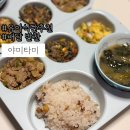 야미맘 | 유아식단추천 새벽배송 가능한 5살 7살 어린이 반찬 야미타미 솔직후기