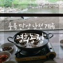 명희농장 네이버블로그