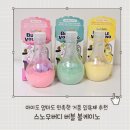 마린스노우 | 거품입욕제 추천 스노우버디 버블 볼케이노로 즐거운 목욕놀이