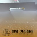 부산 동래역 대만카스테라 맛집 &lt;하르당&gt; 내돈내산 후기
