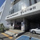 환희컵박물관 이미지