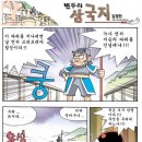 장판교