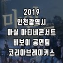 타악그룹 진명 스트리트 이미지