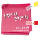 상수약국 이미지