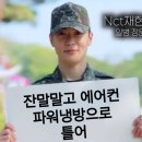 갤러리 미니콘서트 | 엔시티 위시 콘서트 투어 'INTO THE WISH : OUR WISH' 서울 앙콘 후기 (중콘/막콘)