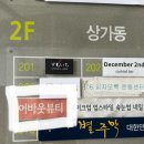 어바웃헤어 - 제주시 노형1길 10 | 웨딩촬영 드레스투어 메이크업 추천 판교 어바웃뷰티 헤어메이크업 후기