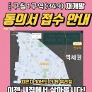 모래내 공인중개사사무소 이미지