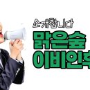 맑은숲이비인후과의원 이미지