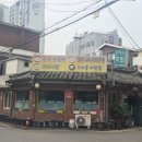 손가네국밥