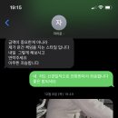 부산 오토바이 상사에 근무하시는 분께 한달 시달리며 사기 당했습니다.(완료) 이미지