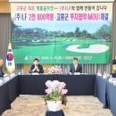 고흥골프장