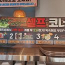 파송송라면편의점