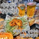 메가비어운정대방점 | [메가비어운정대방점]가볍게 맥주 한잔하기 좋은 심학산술집