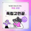 대성리큐.OK방역 | 부천 단기월세 가격 + 부천대학교 근처 자취방 할인 정보