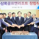 (주)상록 이미지