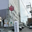 보일러백화점 | 대전 롯데백화점 성심당 근처 명랑손칼국수 맛집 메뉴 및 주차 후기