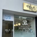 눈속뷰티 이미지