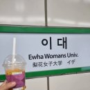 제주벅스코리아 | 25.02[서울/스타벅스] 서울 스타벅스 - 이대1호점 후기 내 ( 한국 스타벅스 1호점)