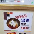 칡산에별관 | 원주 단계동 맛집 시원한냉면과 따뜻한보쌈