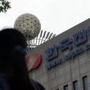 한전 이미지