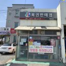 로또명당 이미지