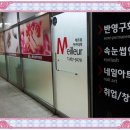 메르뷰아카데미