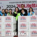 한밭그린푸드
