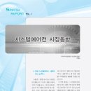 (주)귀뚜라미범양냉방 - 246 | (주)귀뚜라미범양냉방