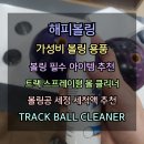 해피볼링