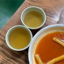 진짜옛날떡볶이 이미지