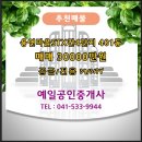 예일부동산공인중개사사무소 이미지