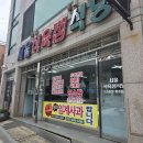 강원 정선군 임계면 - 서울식육점식당(돼지주물럭) 이미지