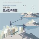 건축사사무소 포럼건축 이미지