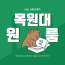 Gs25(목원대원룸)