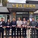 두어경로당 이미지