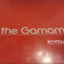 더가마메 네이버블로그