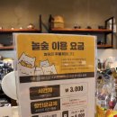 놀숲파주야당점 | #145 파주만화카페 놀숲 파주야당점에 반한 후기 ♥