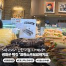 광화문 빵집 프랑스루브르바게트 그랑서울점 후기 | 5세 아이가 반한 더블초코바게트 추천