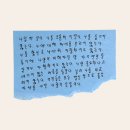 청하목욕탕 | 중요한 건 마음이라고 나는 또 말하고 너는 묵묵히 듣고 있네 뭘 위해❔