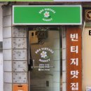 유니크구제샵 네이버블로그