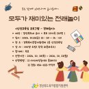 전래놀이 이미지