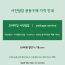 대구 힐스테이트 동인 사전점검은 꼼꼼하게 하자 접수 혜택까지