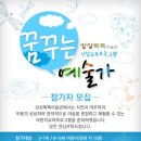 북서울꿈의숲(상상톡톡미술관) 이미지