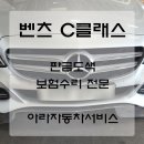 아라자동차공업사
