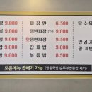 신나라짬뽕