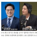 내가 이번 총선을 보고 이준석을 싫어하는 이유 이미지